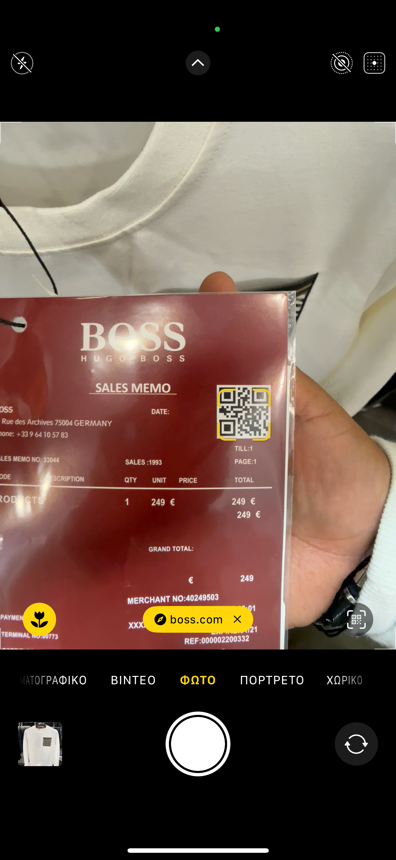HUGO BOSS - ΦΟΥΤΕΡ