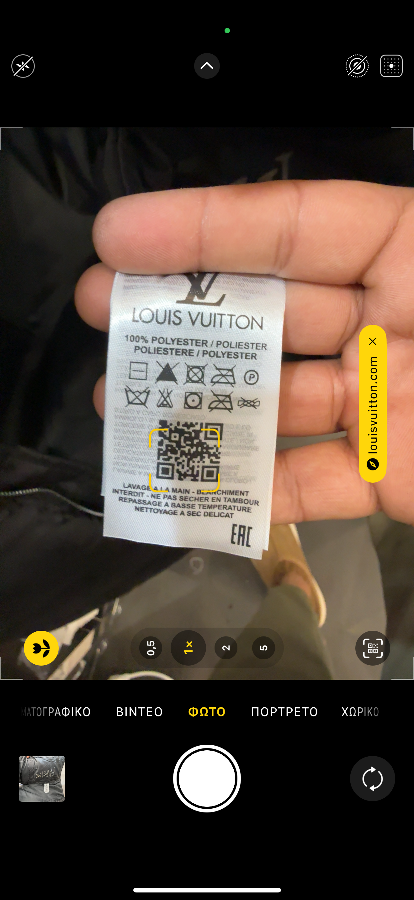 LOUIS VUITTON - ΑΜΑΝΙΚΟ ΜΑΥΡΟ