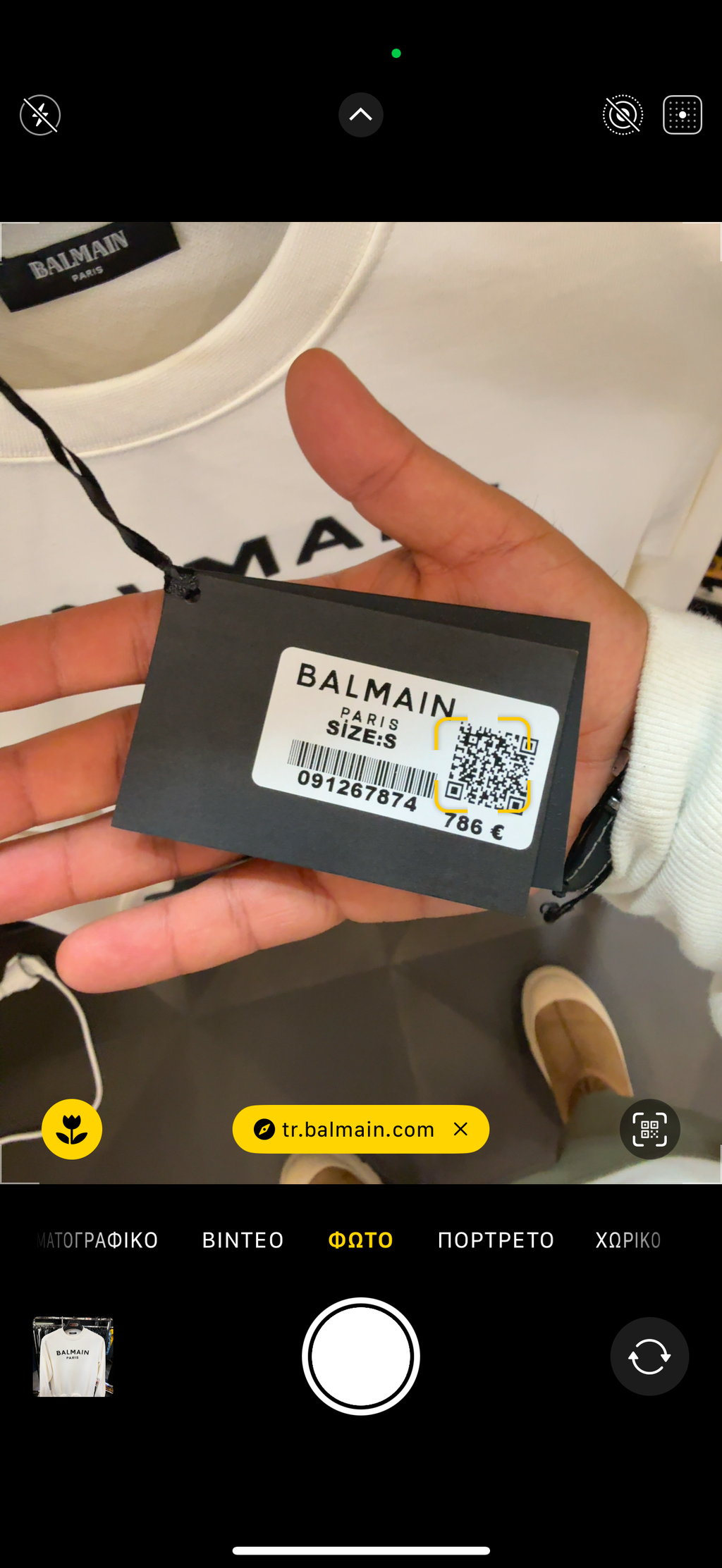 BALMAIN - ΦΟΥΤΕΡ