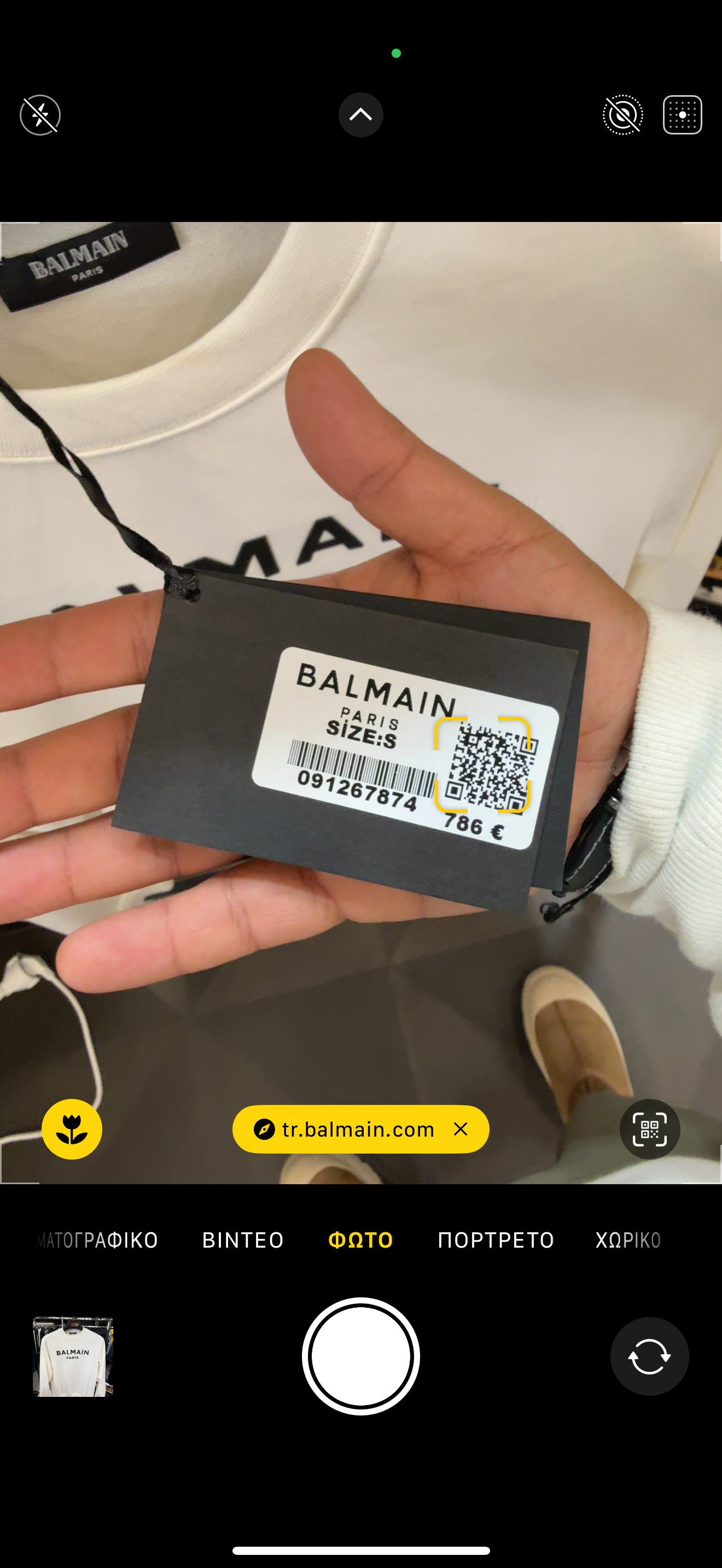 BALMAIN - ΦΟΥΤΕΡ