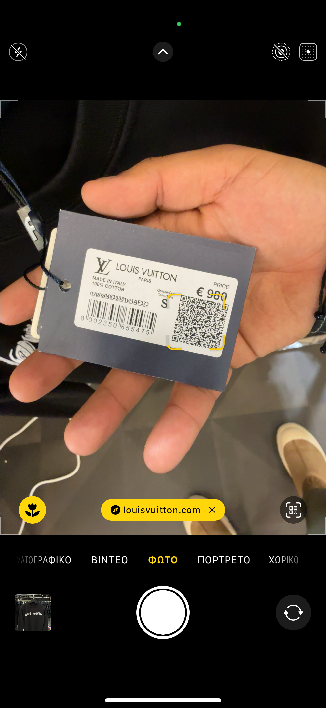 LOUIS VUITTON  - ΦΟΥΤΕΡ