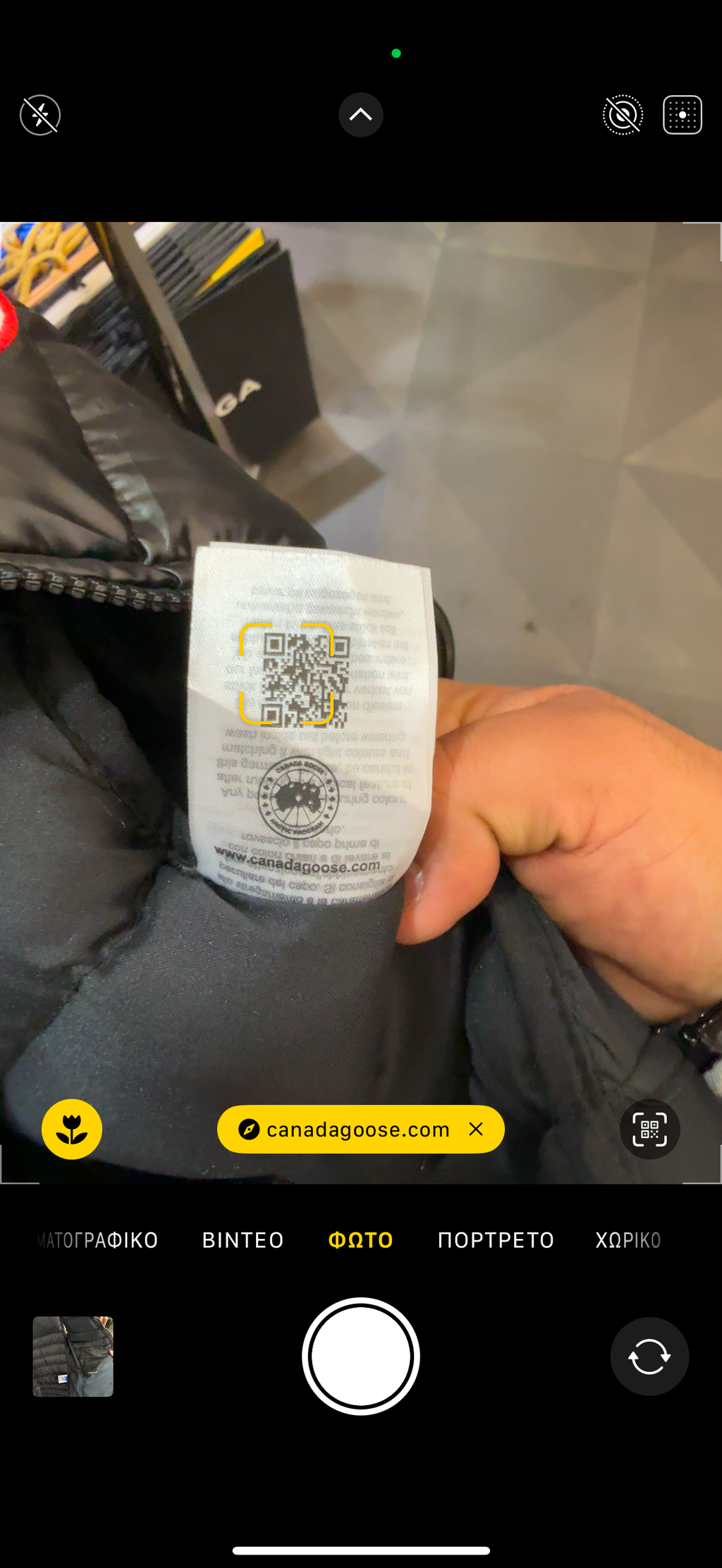 ΑΜΑΝΙΚΟ