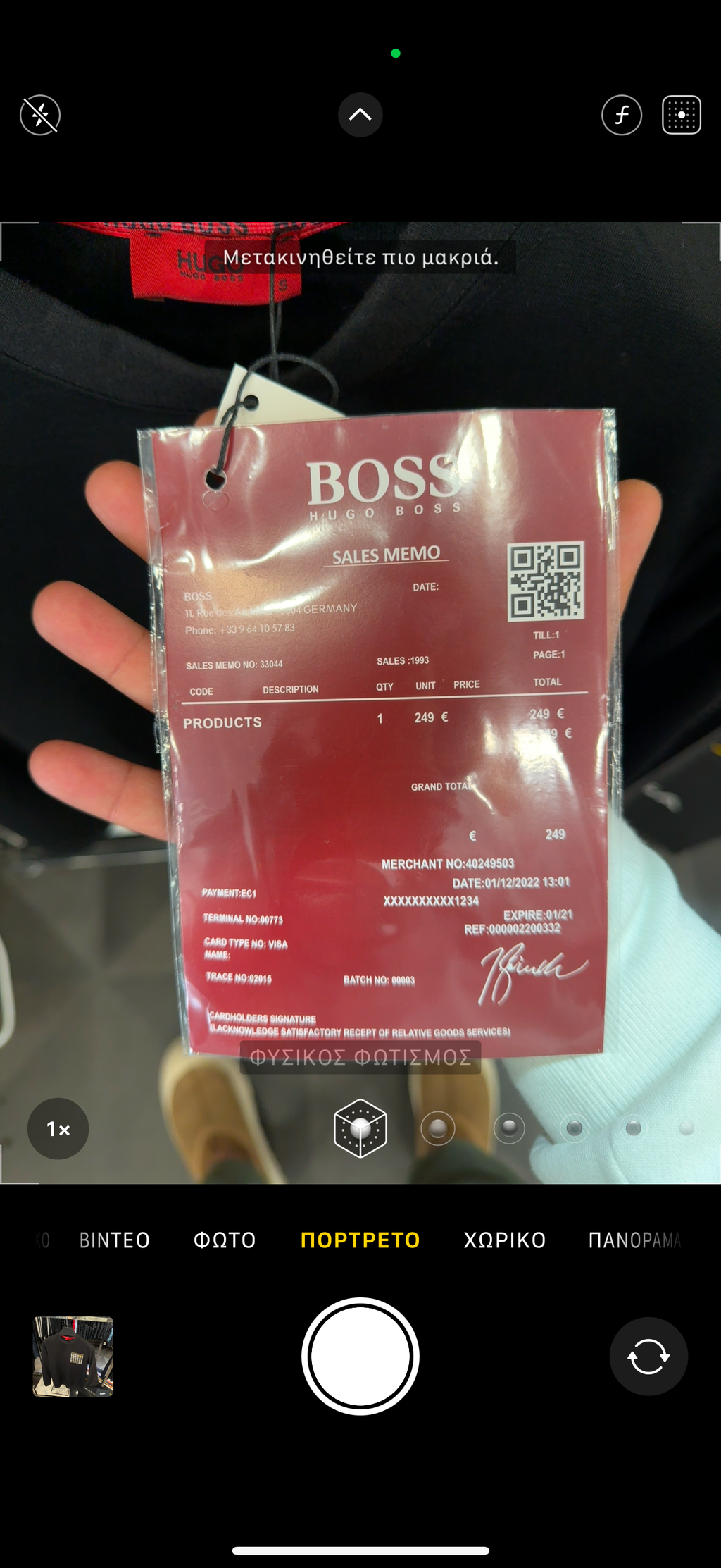 HUGO BOSS - ΦΟΥΤΕΡ