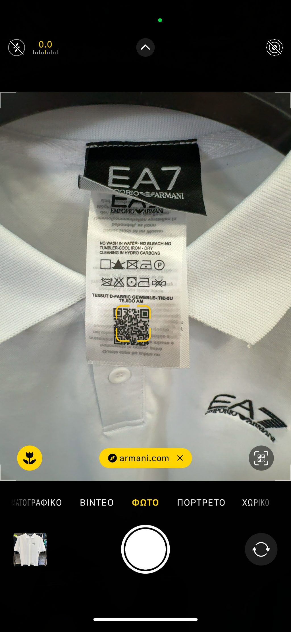 T-SHIRT - ARMANI