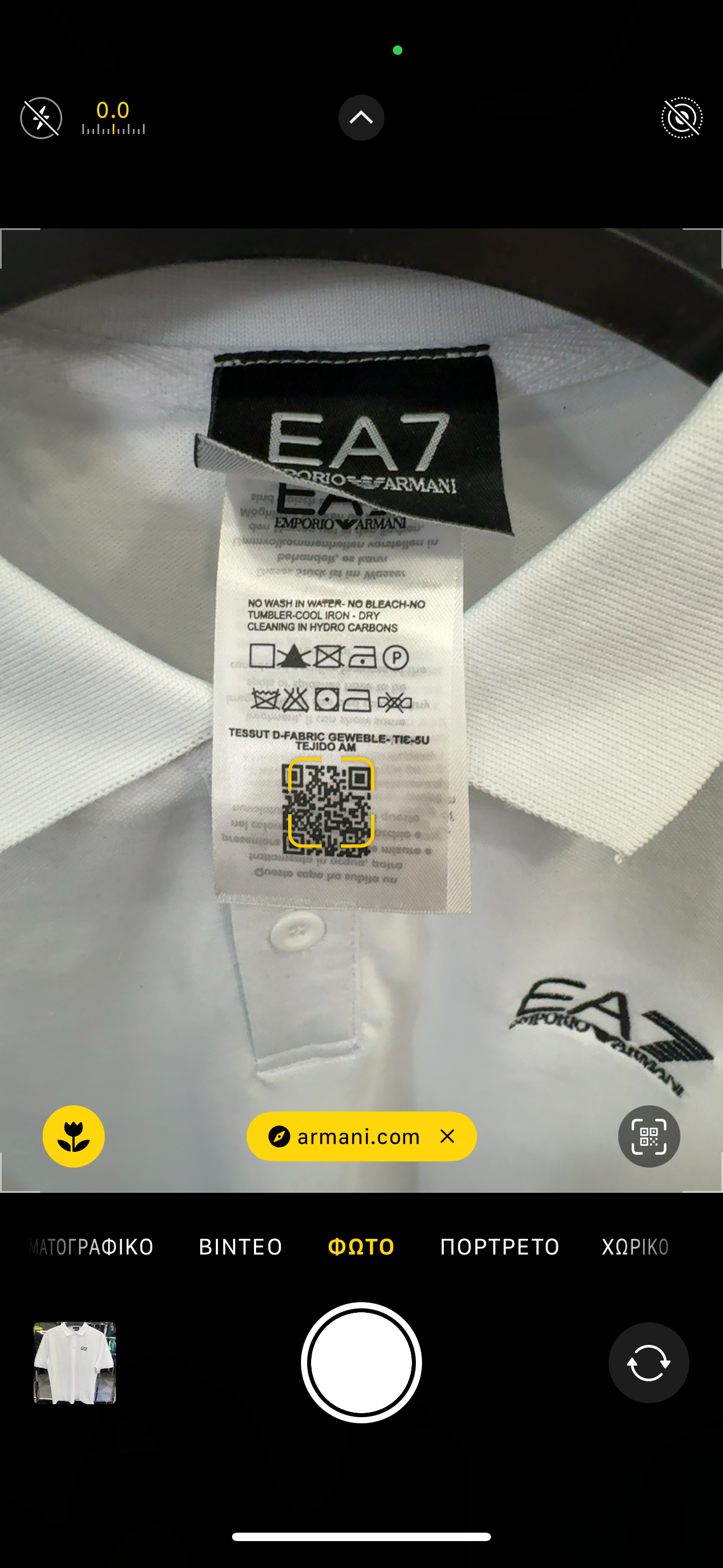 T-SHIRT - ARMANI