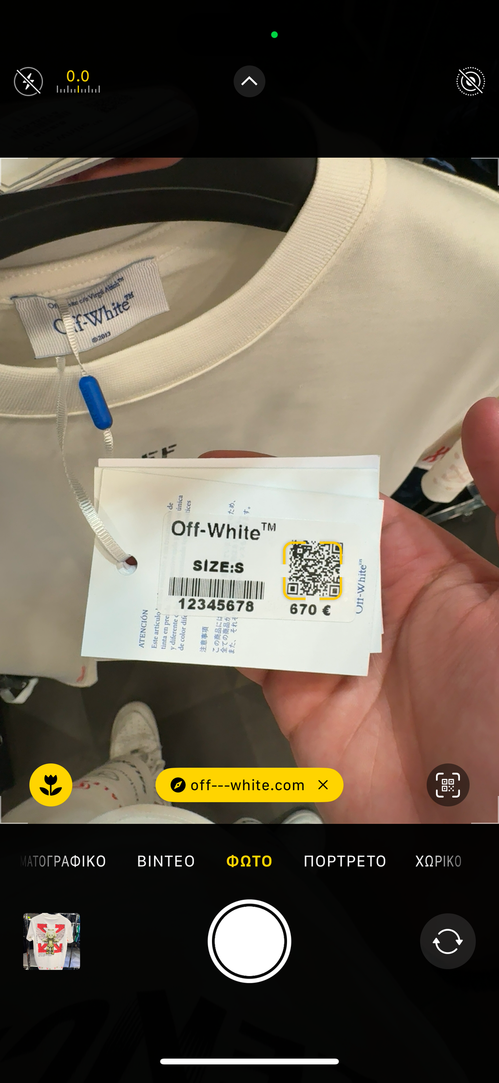 T-SHIRT - OFF WHITE