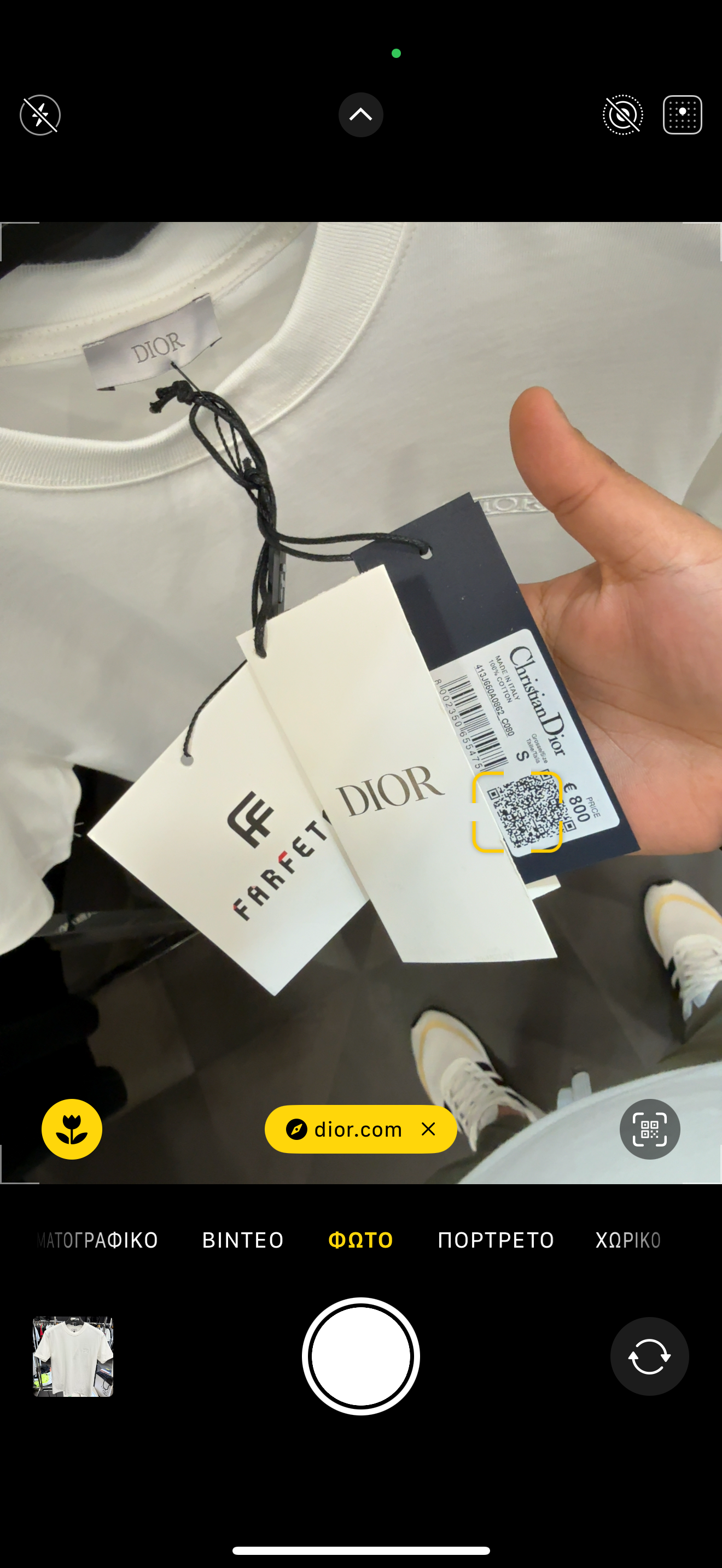DIOR - T-SHIRT