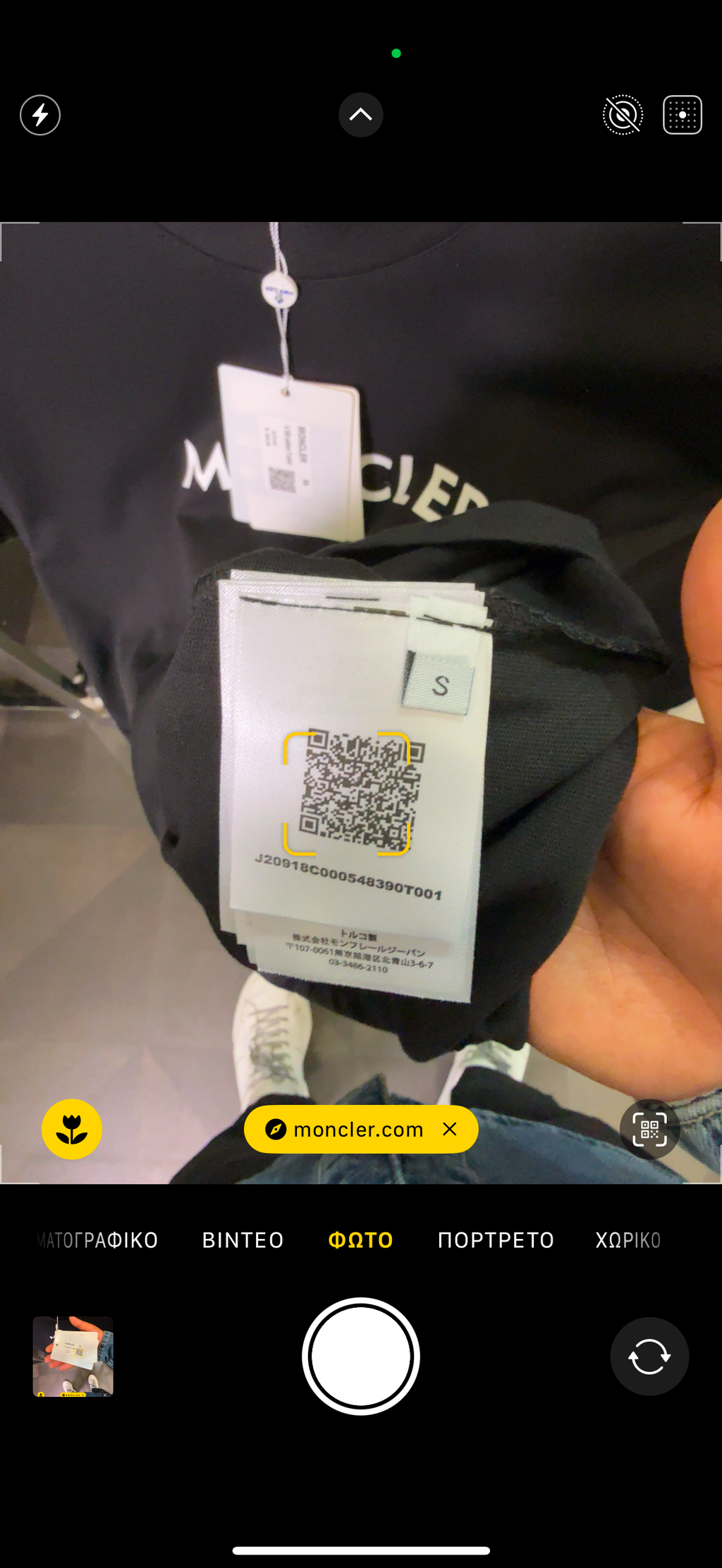 T-SHIRT - CODE 6917