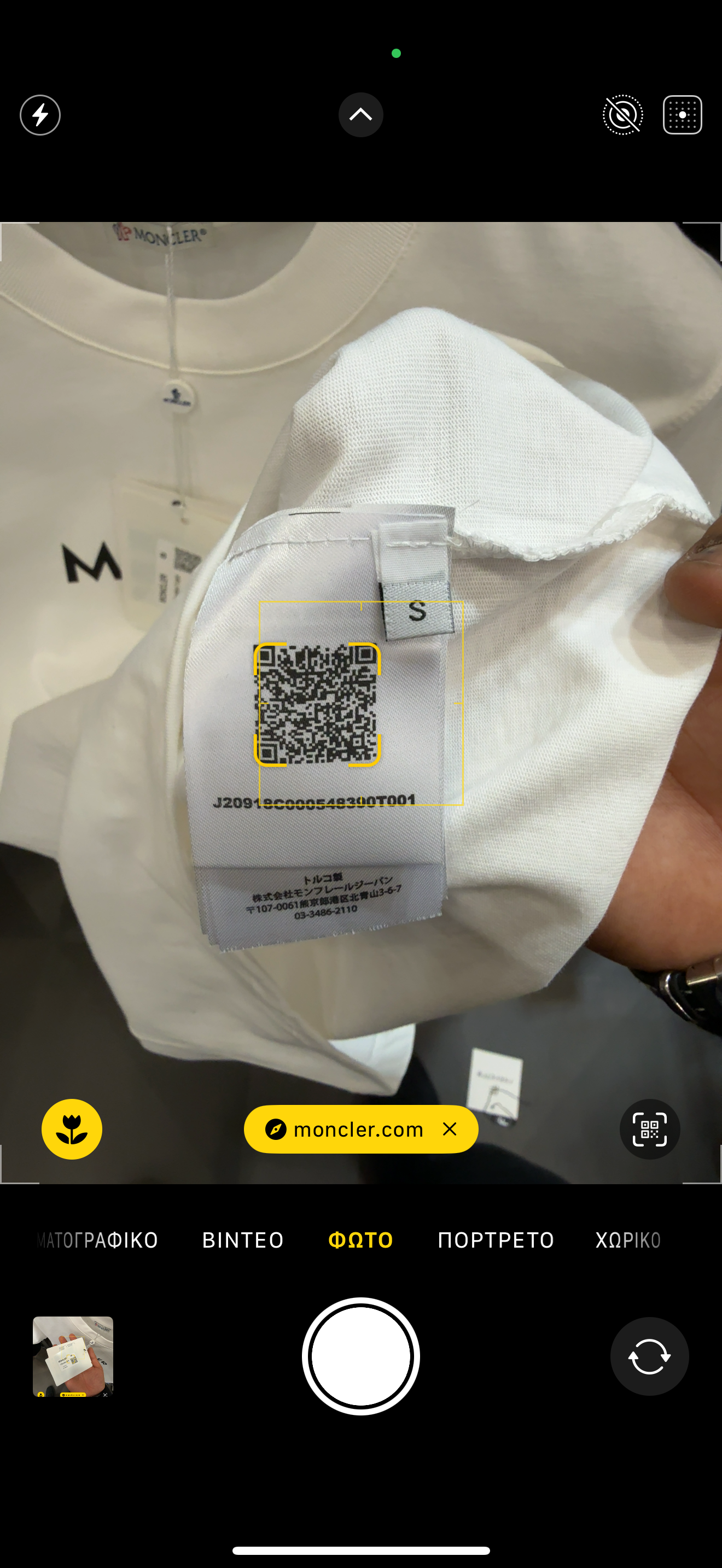 T-SHIRT - CODE 9511