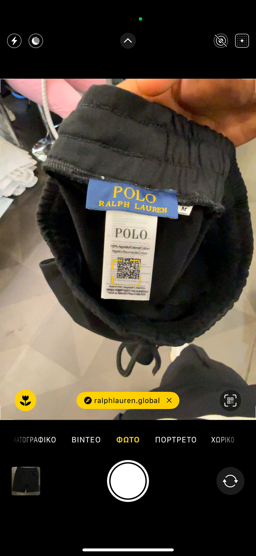 POLO ΒΕΡΜΟΥΔΑ