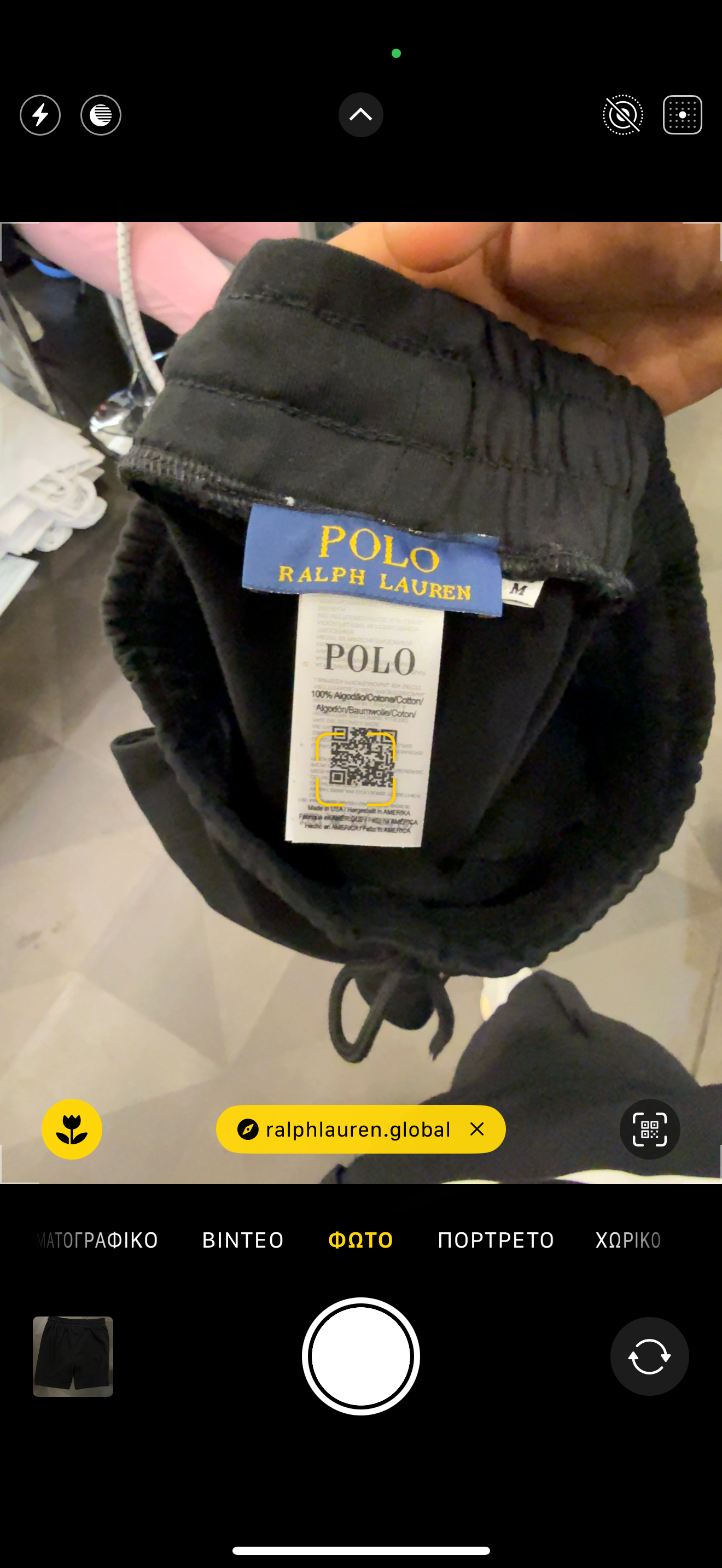 POLO ΒΕΡΜΟΥΔΑ