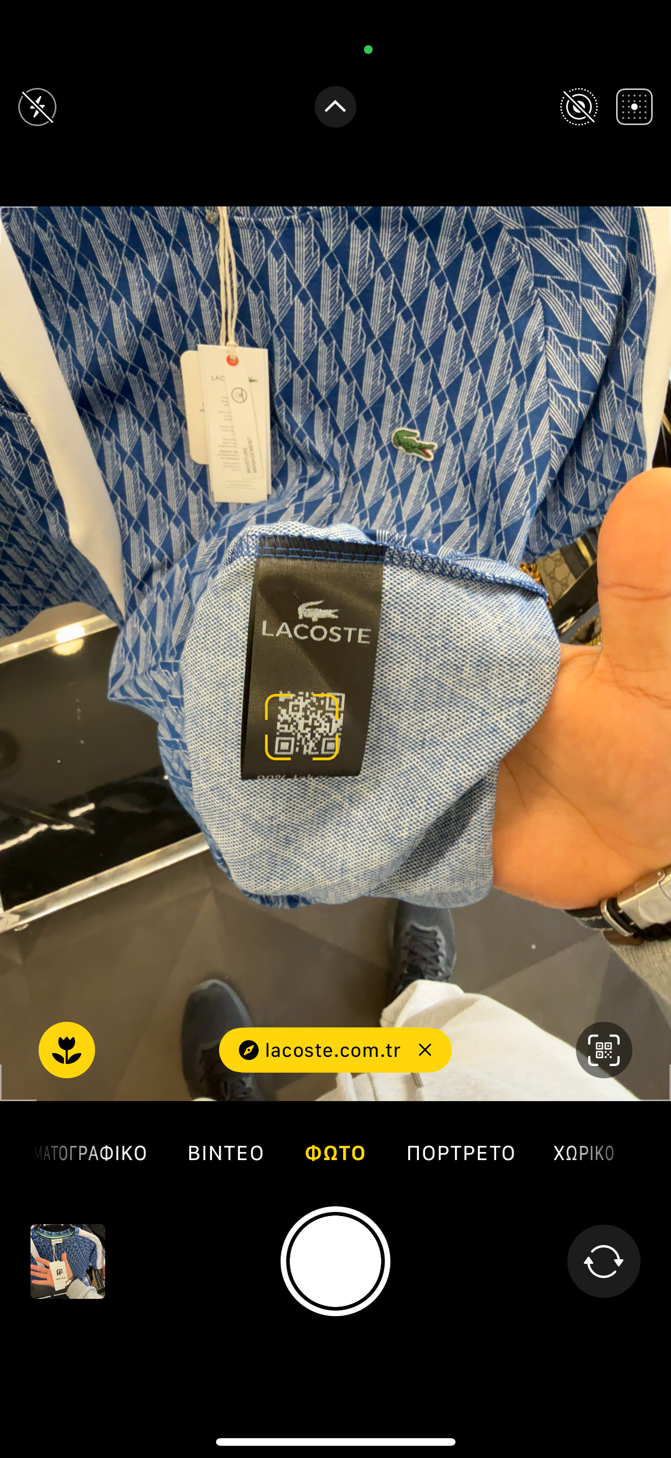 ΣΕΤ ΣΟΡΤΣ - LACOSTE