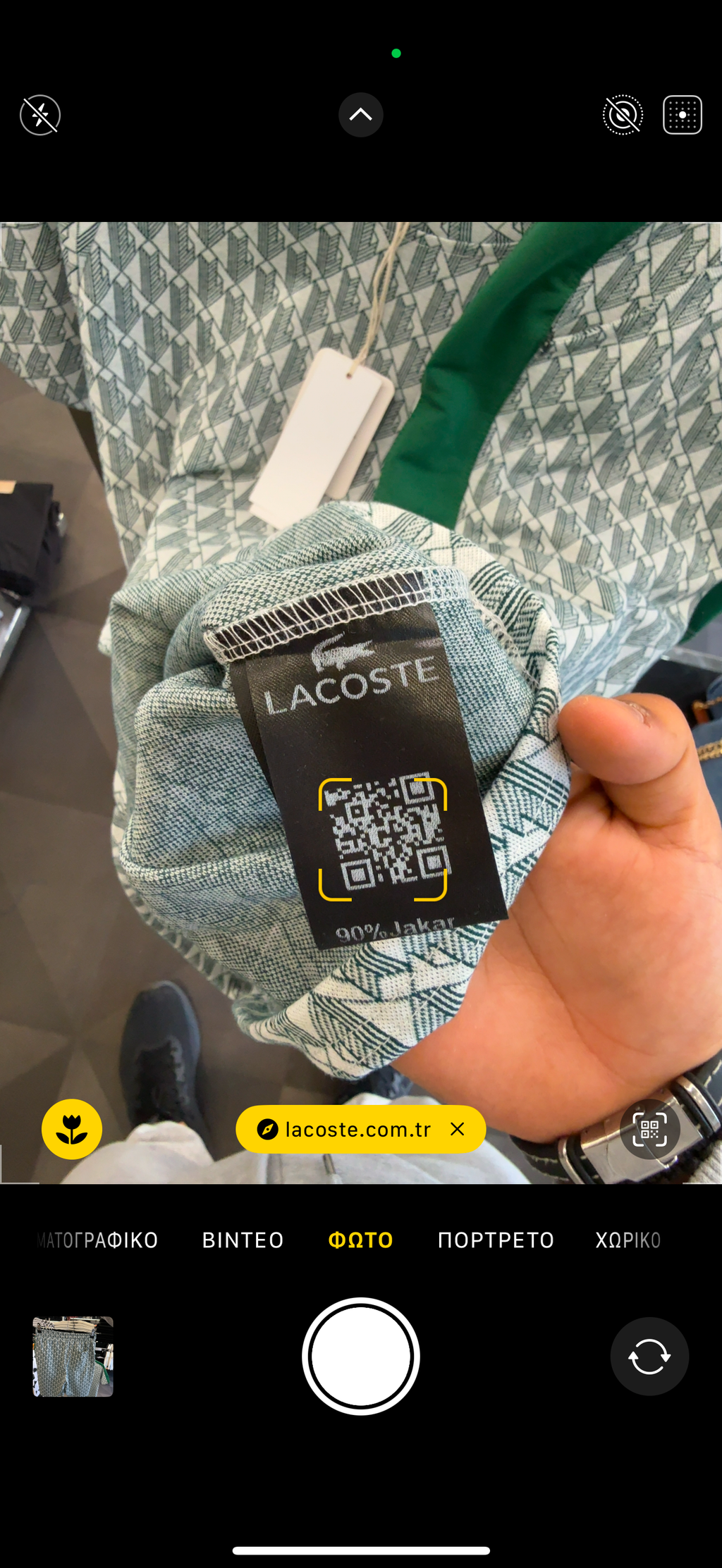ΣΕΤ ΣΟΡΤΣ - LACOSTE