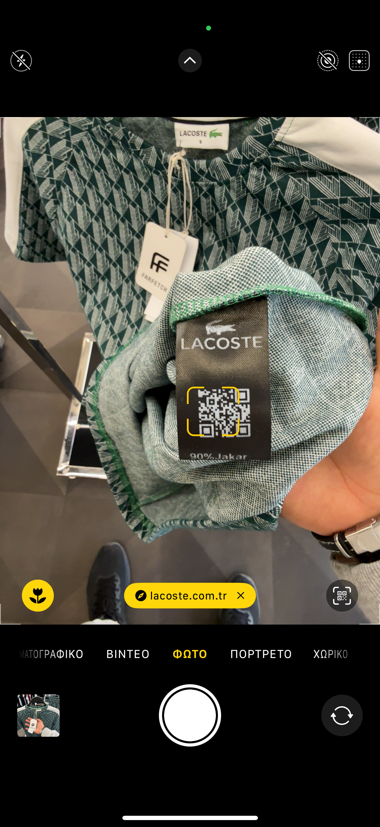 ΣΕΤ ΣΟΡΤΣ - LACOSTE