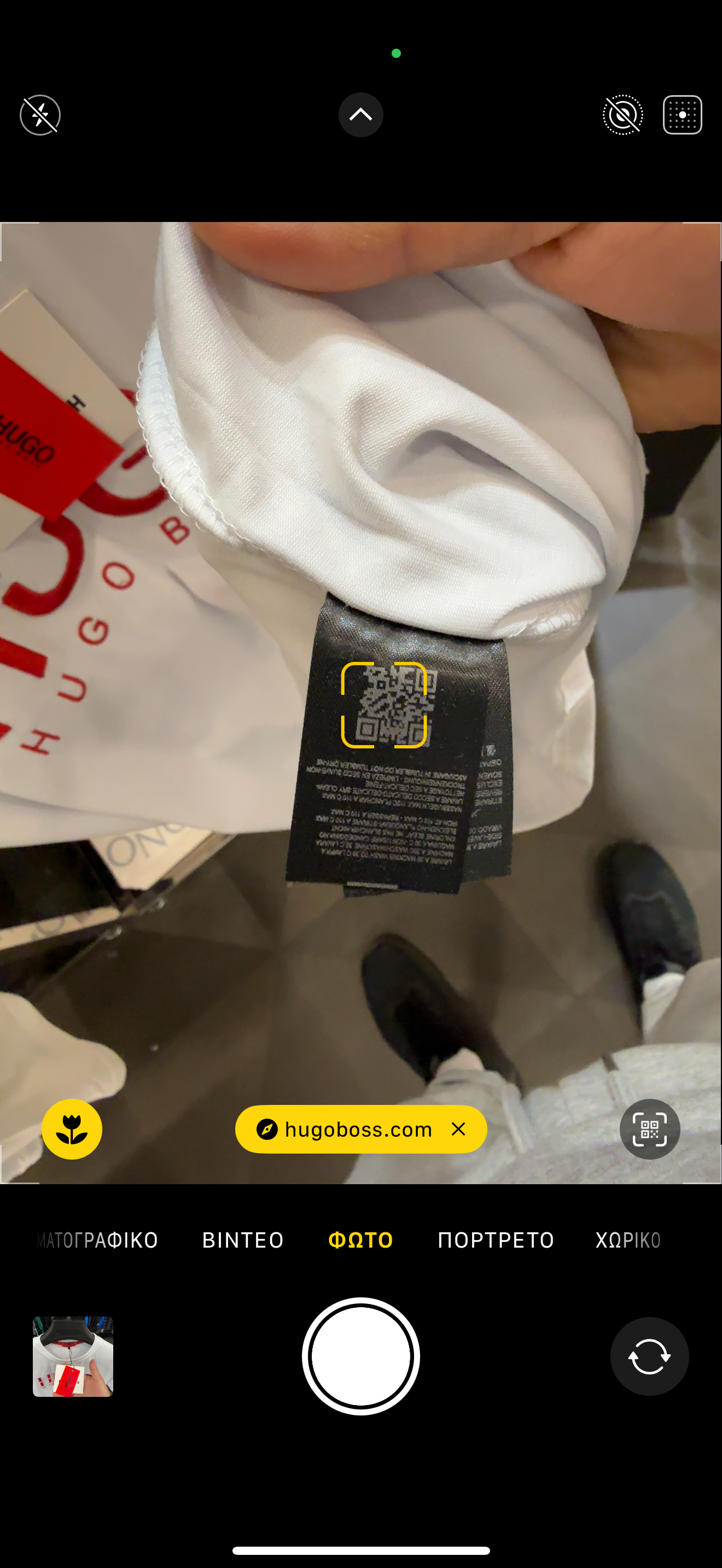 HUGO - T-SHIRT