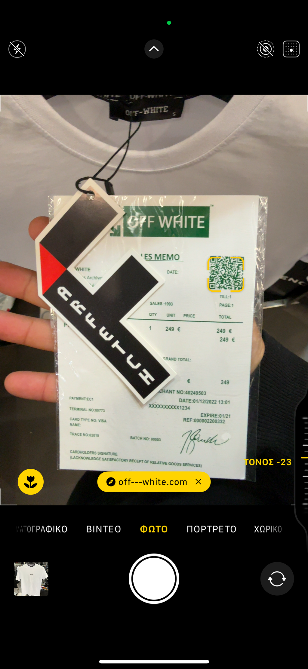 OFF WHITE - T-SHIRT